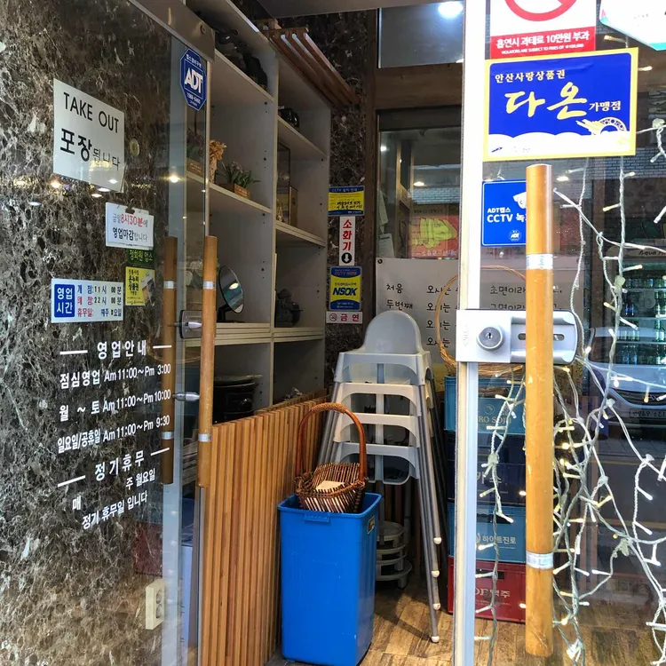 김경자소문난대구왕뽈찜 대표 사진