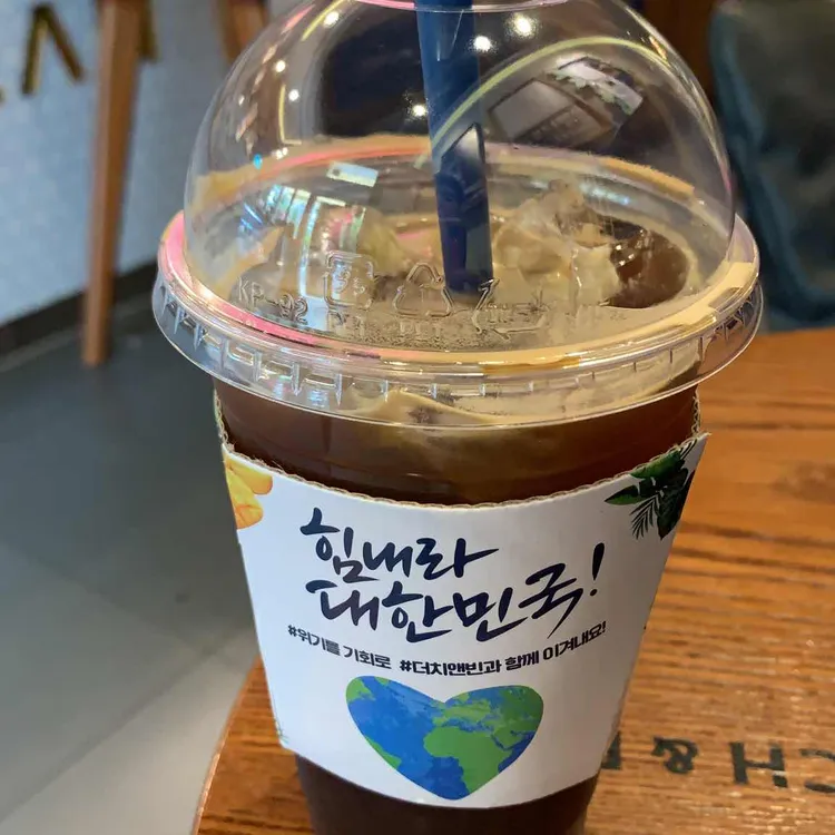 더치앤빈 대표 사진