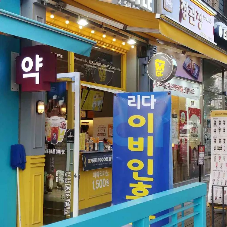 메가MGC커피 대표 사진