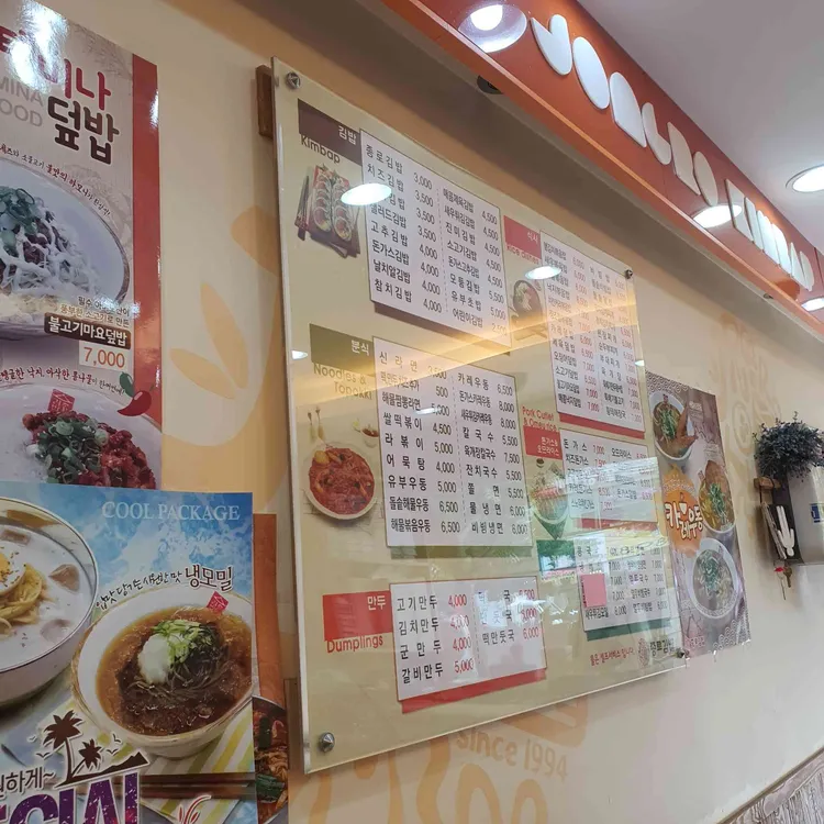 종로김밥 대표 사진