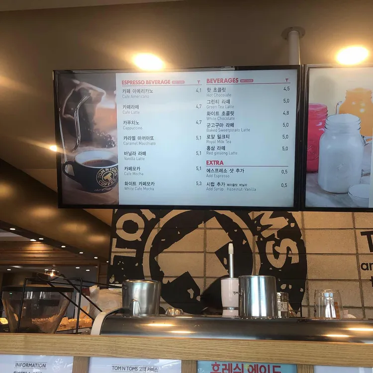 탐앤탐스 죽암휴게소 상행점 - 청주시 커피, 카페 맛집 | 다이닝코드, 빅데이터 맛집검색