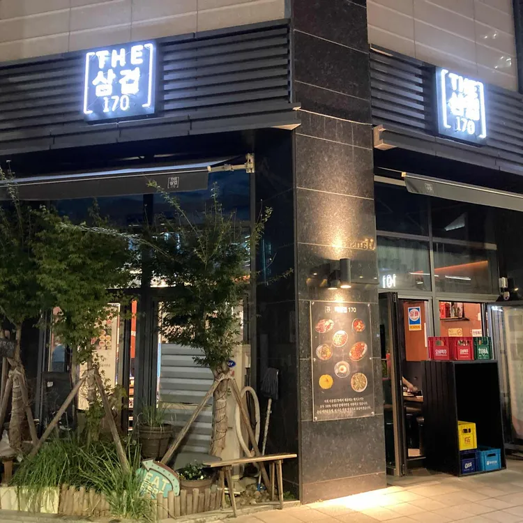 더삼겹170 대표 사진