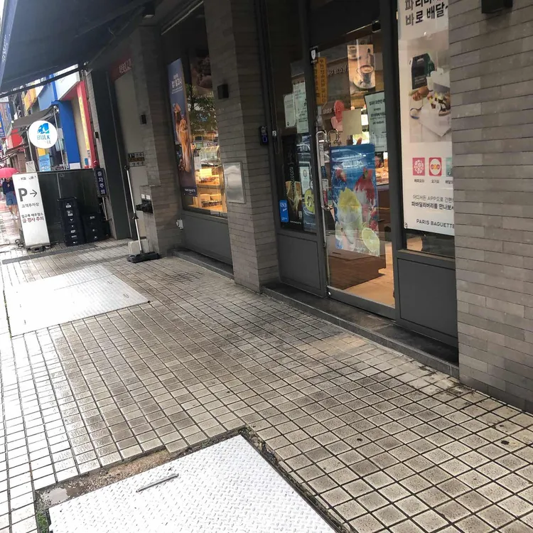 파리바게뜨 대표 사진