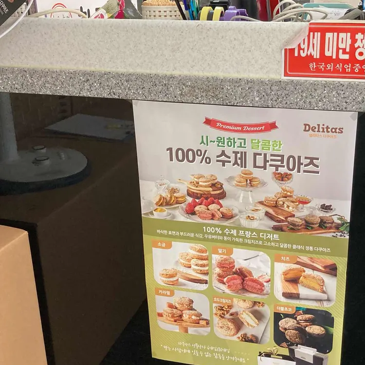 화난문어씨&하루한캔 대표 사진