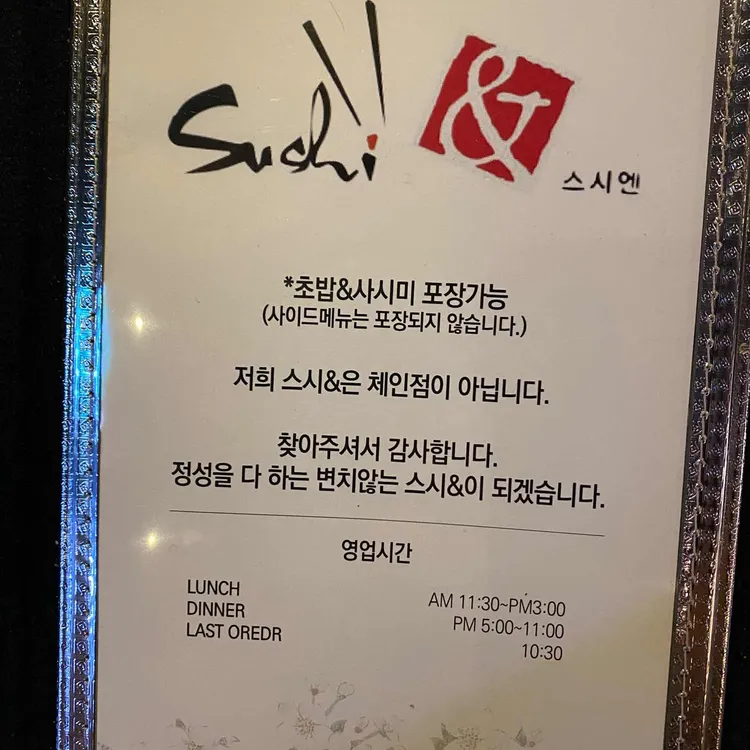스시모루 대표 사진