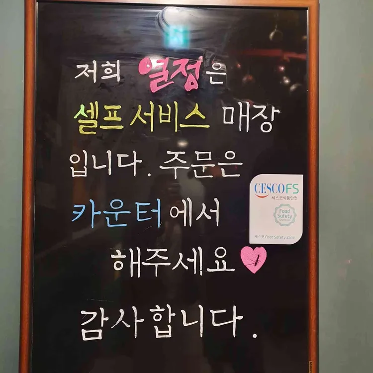 열정분식소 대표 사진