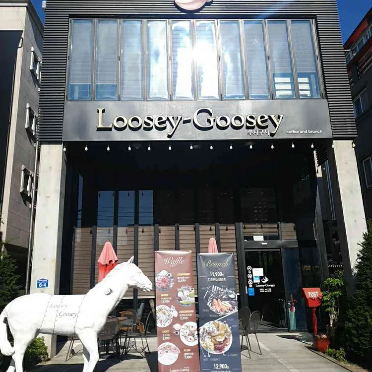 루시구시 대표 사진