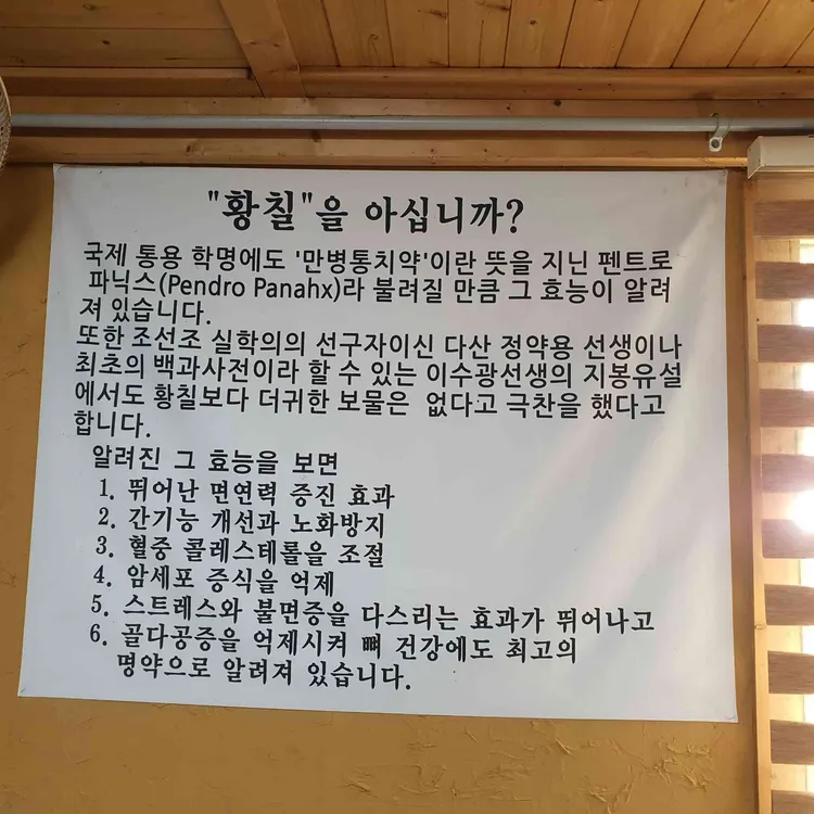 뜰안애 - 진주 해신탕, 백숙 맛집 | 다이닝코드, 빅데이터 맛집검색