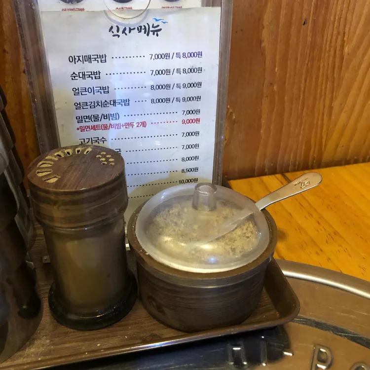 부산아지매국밥 대표 사진