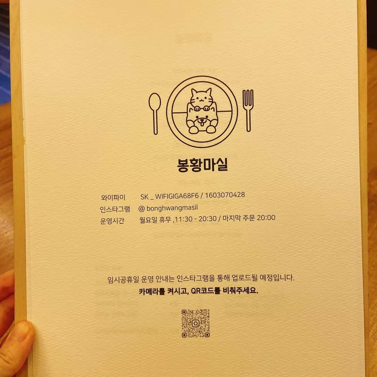 봉황마실 대표 사진