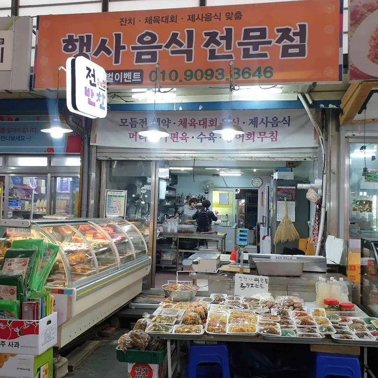 글로벌이벤트 대표 사진
