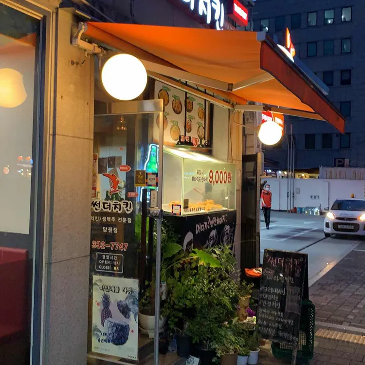 썬더치킨 대표 사진
