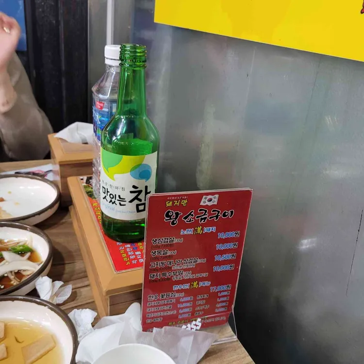 돼지만왕소금구이 대표 사진