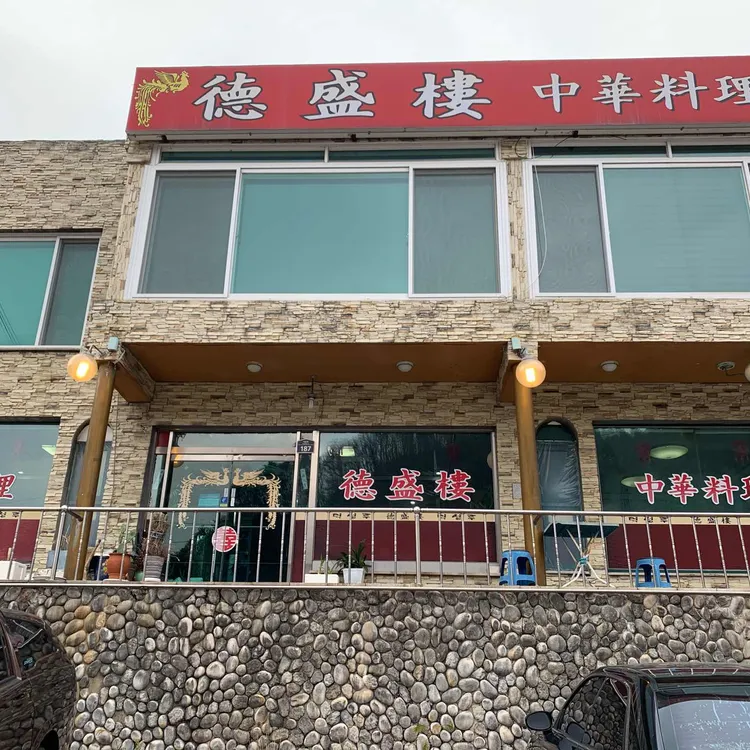 덕성루 대표 사진