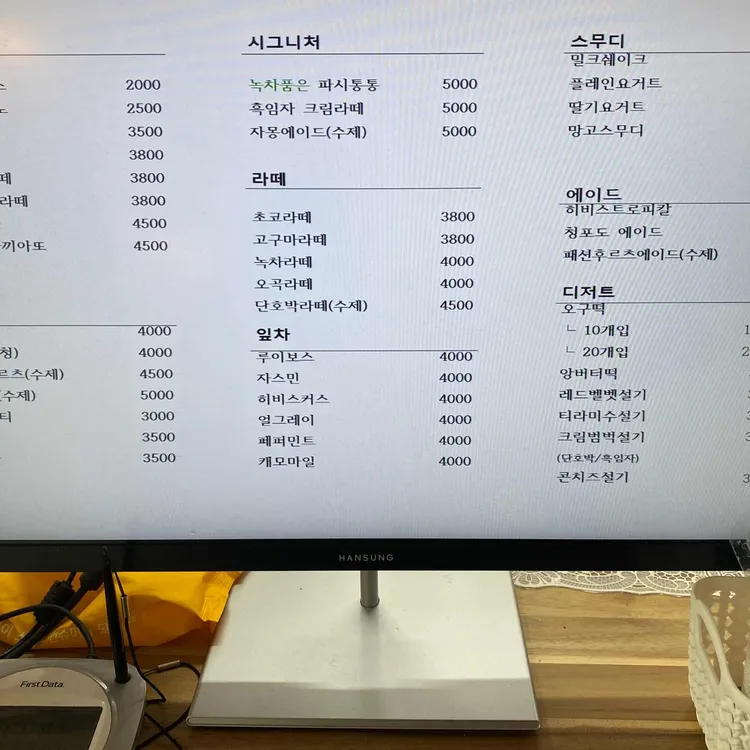 수화담 대표 사진