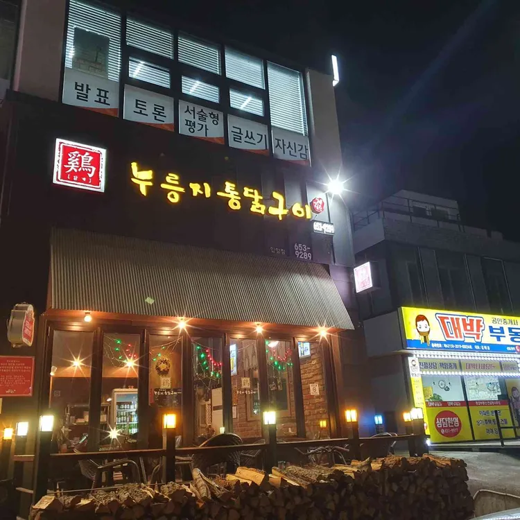 호프집 대표 사진