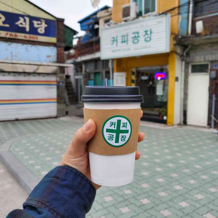 커피공장 대표 사진