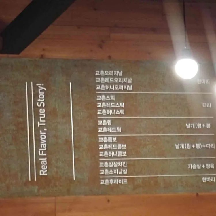 교촌치킨  대표 사진
