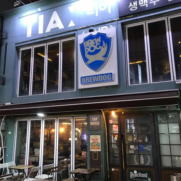 티아펍 대표 사진