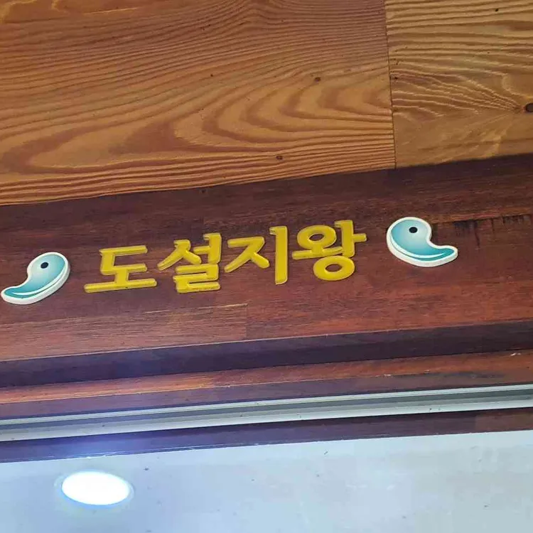 가실마을 대표 사진