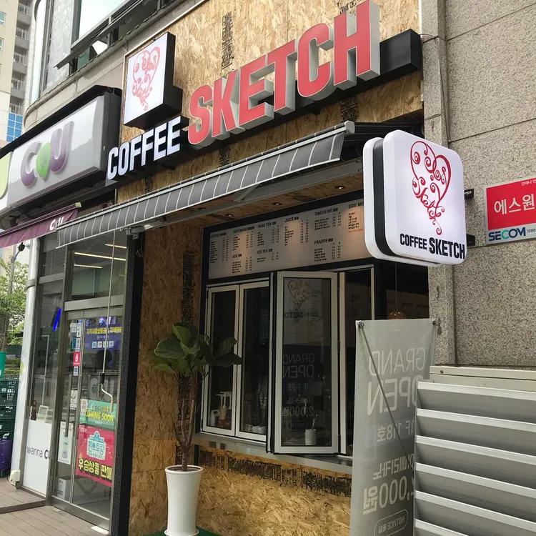 커피스케치 대표 사진