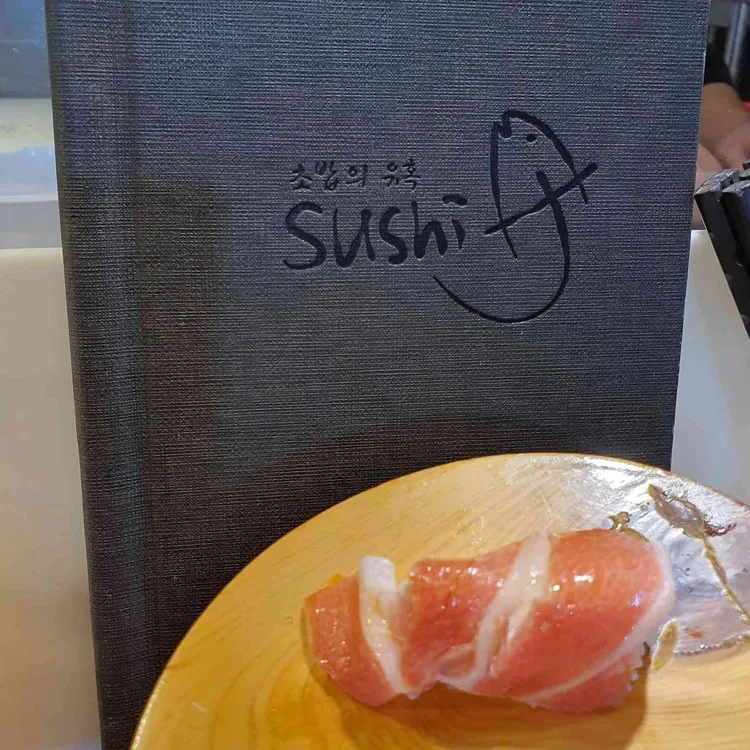 스시제이 대표 사진