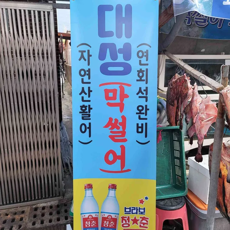대성회센타 대표 사진