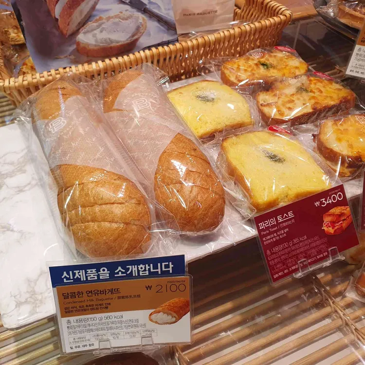 파리바게트 대표 사진