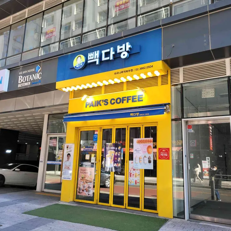 빽다방 대표 사진