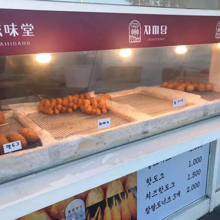 자미당 대표 사진