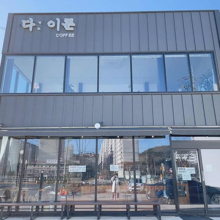 다이룬커피 대표 사진