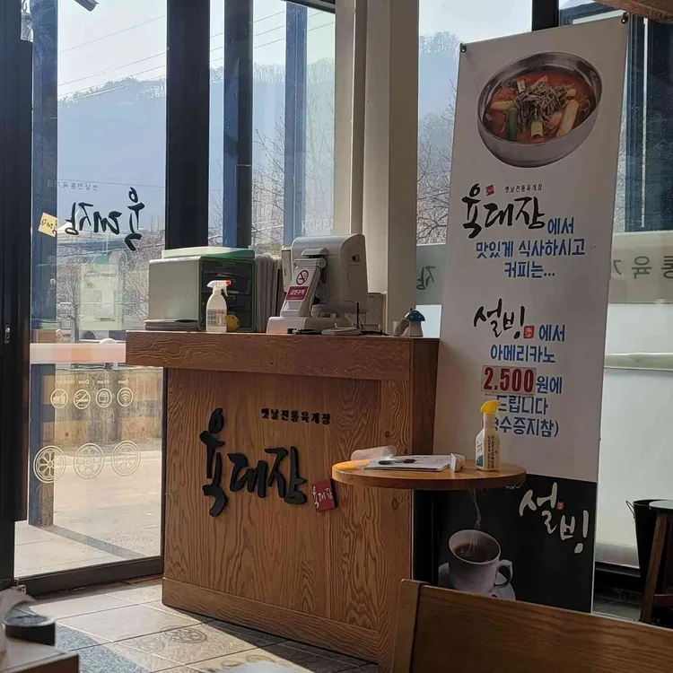 육대장 대표 사진