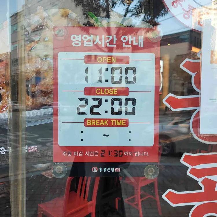 홍콩반점0410  대표 사진