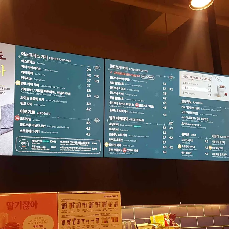 이디야커피 - 김해 커피, 흑당라떼 맛집 | 다이닝코드, 빅데이터 맛집검색