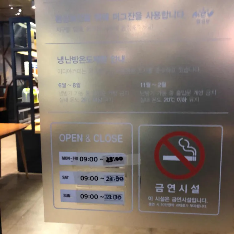 이디야커피  대표 사진