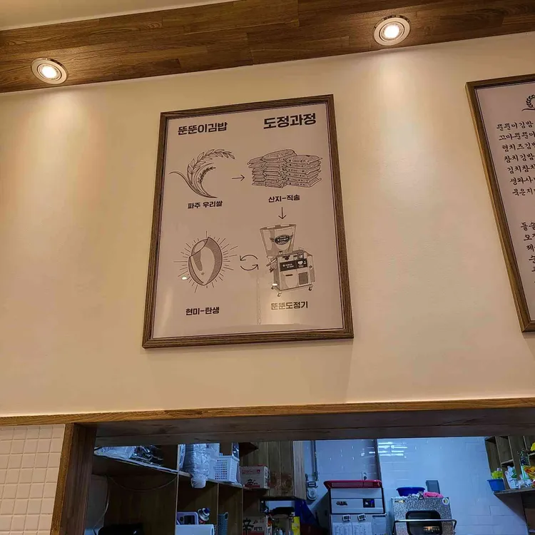 뚠뚠이김밥 대표 사진