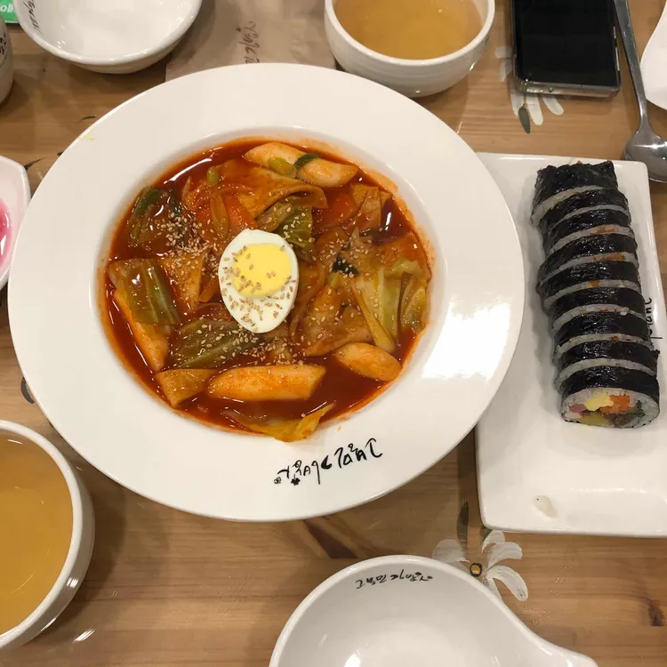 고봉민김밥 대표 사진
