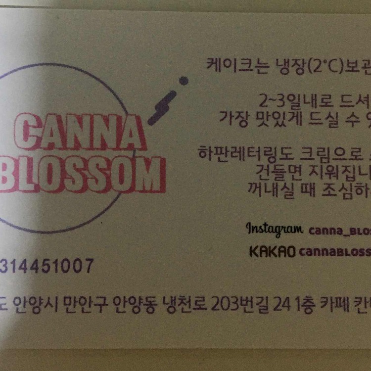 칸나블러썸 이미지
