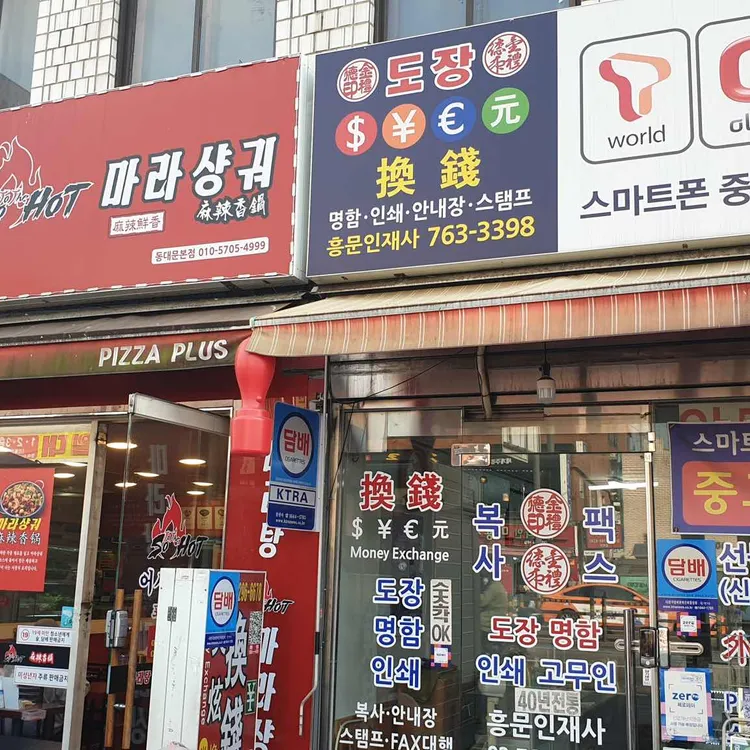 쏘투더핫 대표 사진