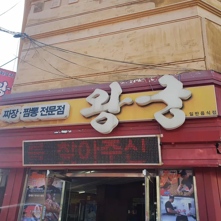 왕궁 대표 사진