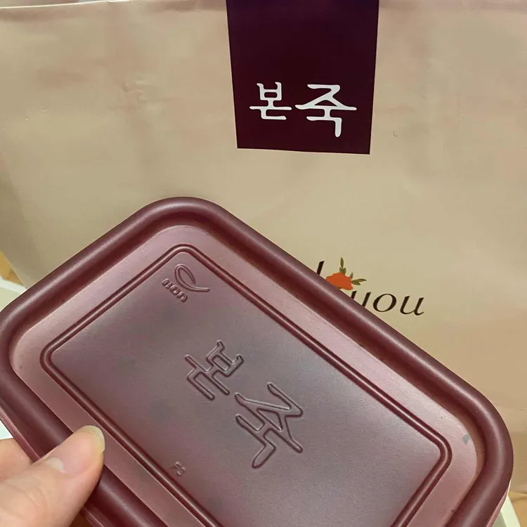 본죽 대표 사진