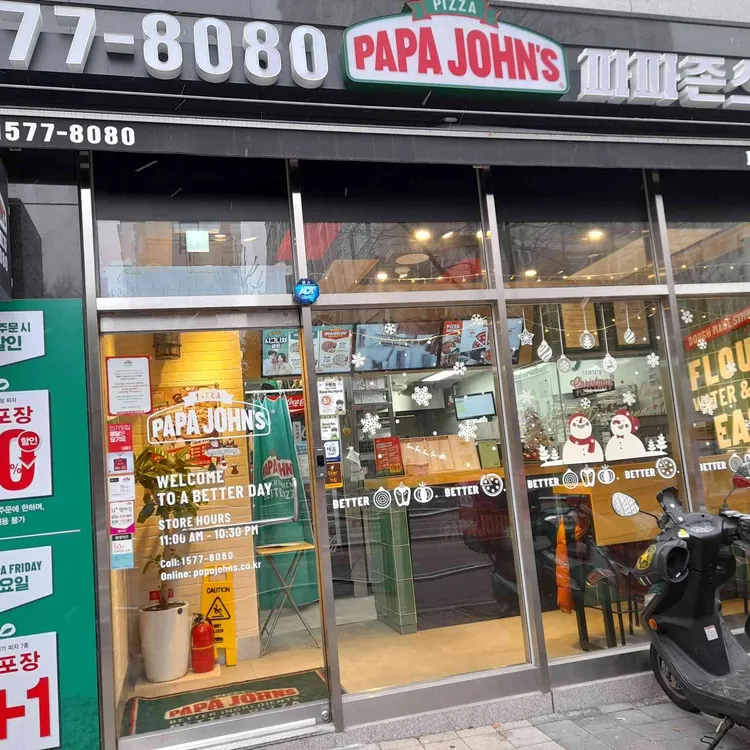 파파존스 대표 사진