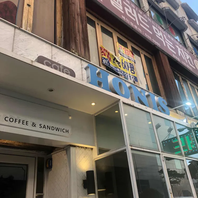 카페 허니스 대표 사진