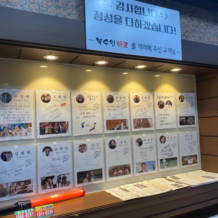 북수원화로 대표 사진