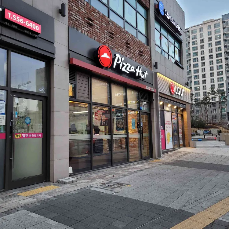 피자헛 대표 사진