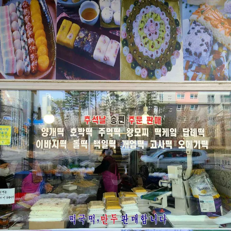 아침에떡 대표 사진