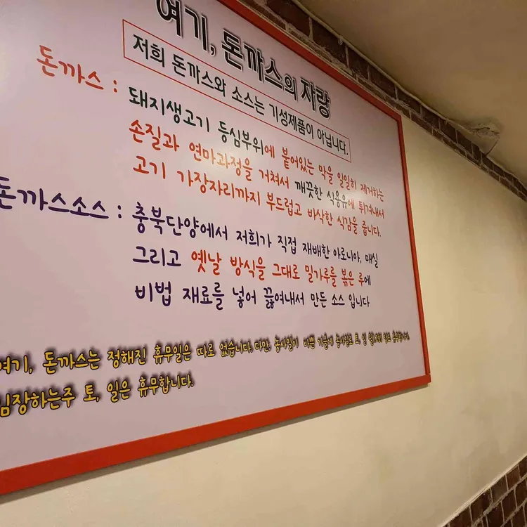 여기,돈까스 대표 사진