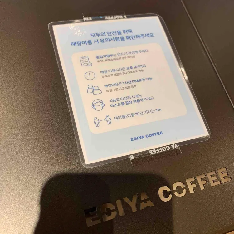 이디야커피 대표 사진