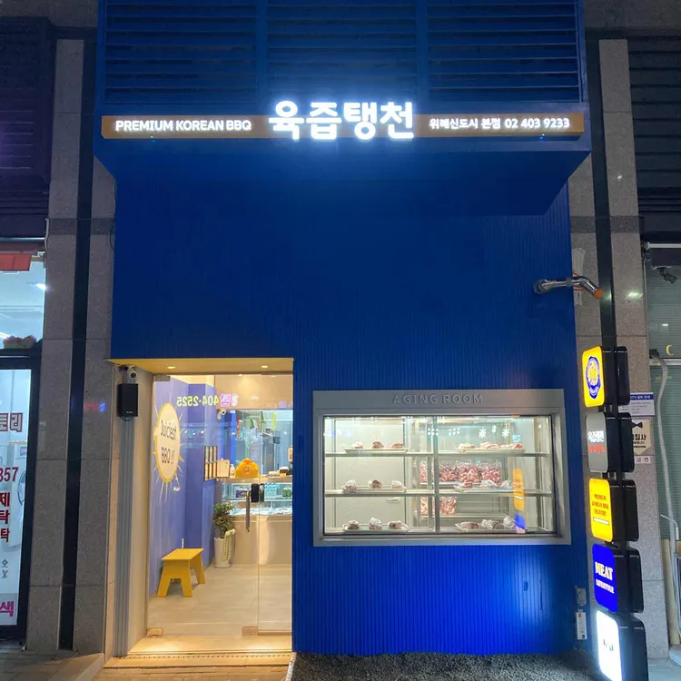대흥 테마별 맛집 추천 - 다이닝코드, 빅데이터 맛집검색