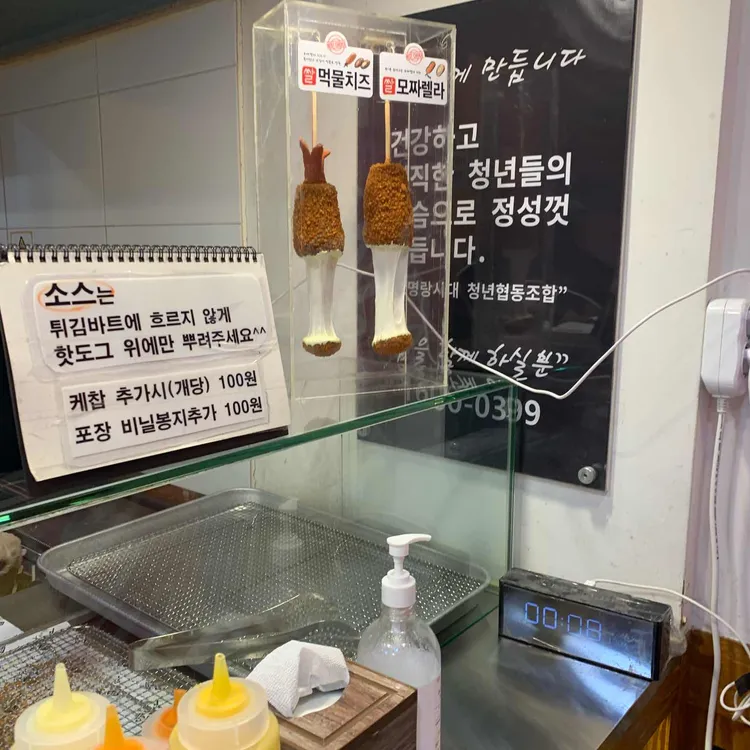 명랑핫도그 대표 사진